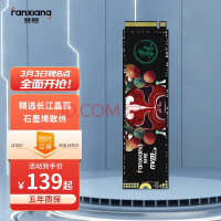 长江存储颗粒！梵想S500PRO 2TB M.2固态硬盘低至579元