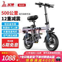 500km续航五羊电动车仅需2588元