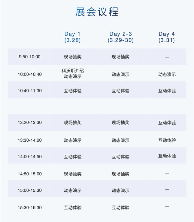 科沃斯将参展2023CCE，商用清洁机器人DEEBOT PRO K1 M1首次亮相