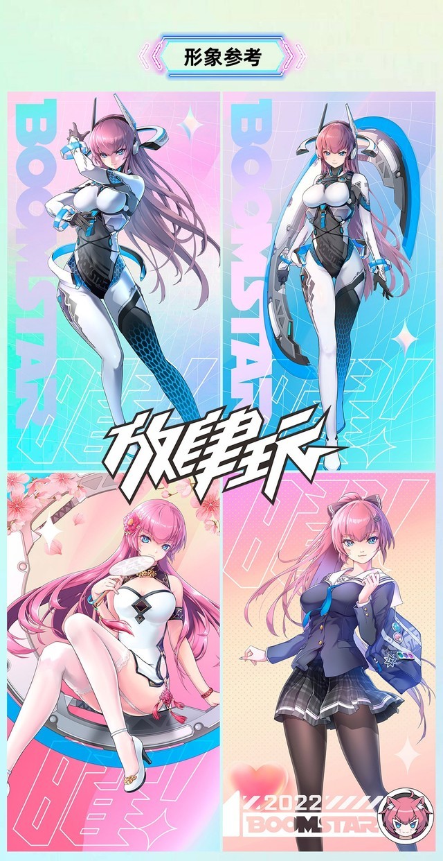 星曜娘二创有奖征集活动来啦！绘制星曜娘拿奖品~