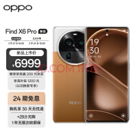 OPPO Find X6与OPPO Pad 2今日正式发布，天玑移动芯片强劲赋能