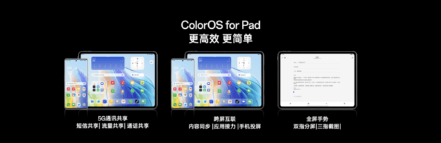 N大升级带来全新体验，OPPO Pad 2发布2999元起