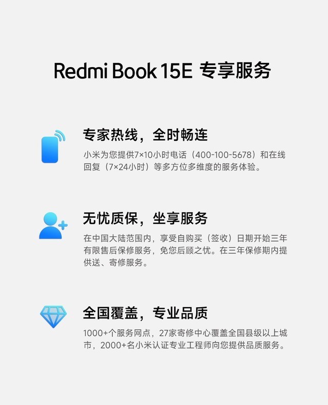 Redmi Book 15E上架：Redmi首款商用笔记本