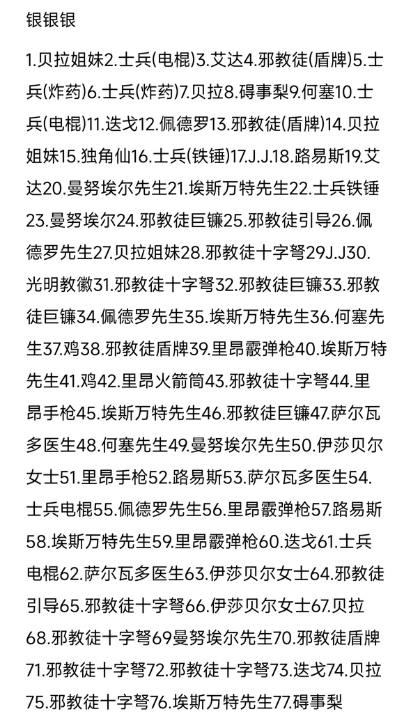 生化危机4重制版扭蛋机怎么获得指定挂件-扭蛋机玩法技巧一览