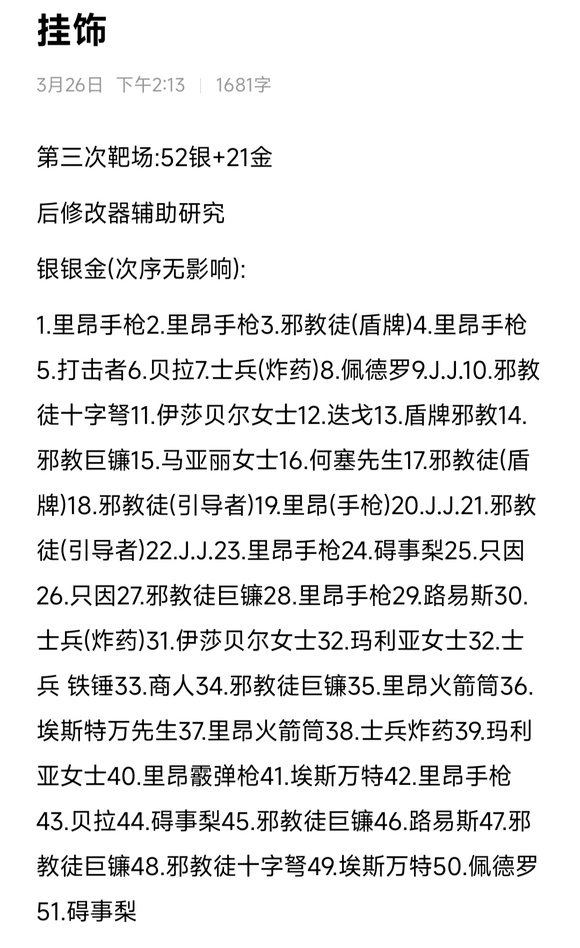 生化危机4重制版扭蛋机怎么获得指定挂件-扭蛋机玩法技巧一览