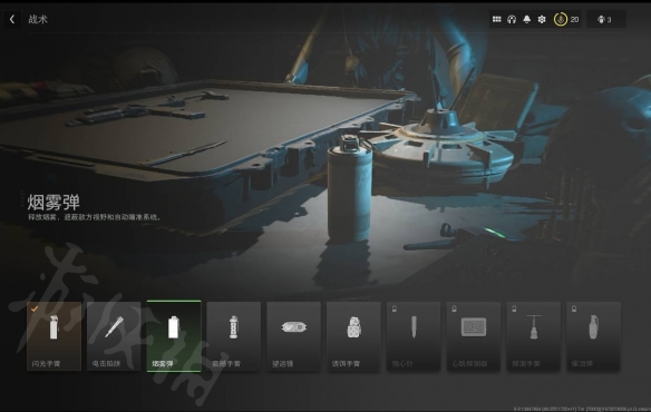 使命召唤19现代战争2烟雾弹具体玩法详解