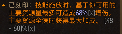 暗黑破坏神4死灵法师血雾邪爆流build思路-死灵血雾流怎么搭配