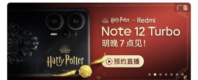 后壳设计绝了！Redmi Note 12 Turbo哈利?波特版细节图公布