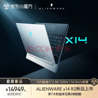 13代i7+RTX4050，外星人2023全新x14 R2轻薄性能本上架开售