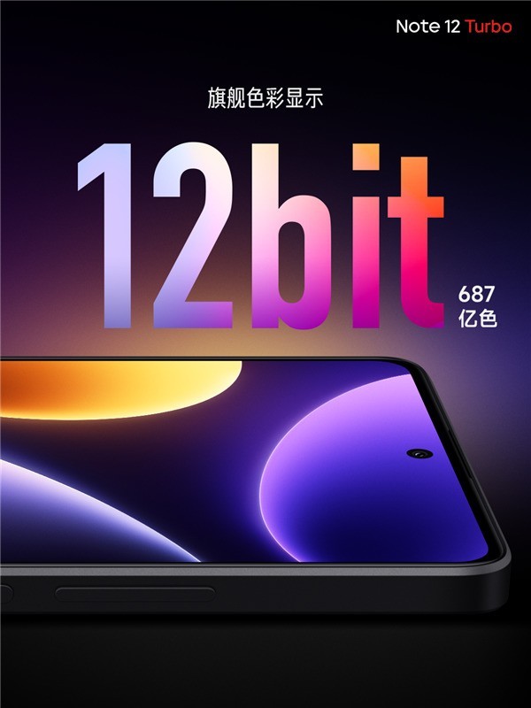 Redmi Note 12 Turbo边框窄至1.42mm 太美了！