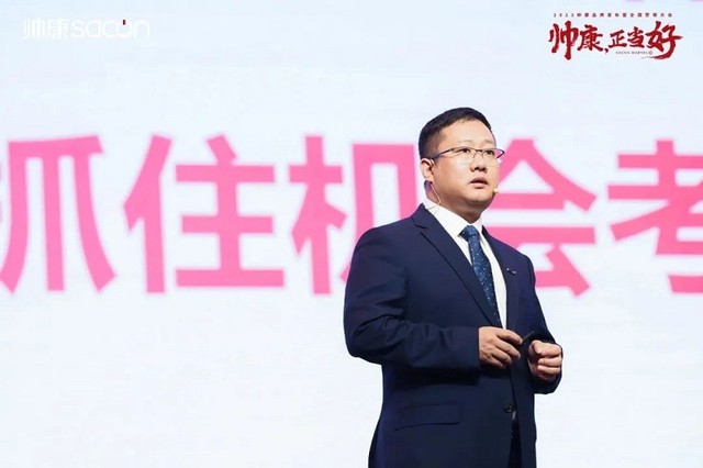 微笑厨房丨“帅康·正当好”2023帅康品牌发布暨全国营销大会圆满成功