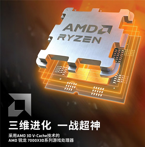 性价比逆天了！AMD Zen4 104MB缓存锐龙7 7800X3D售价3299元