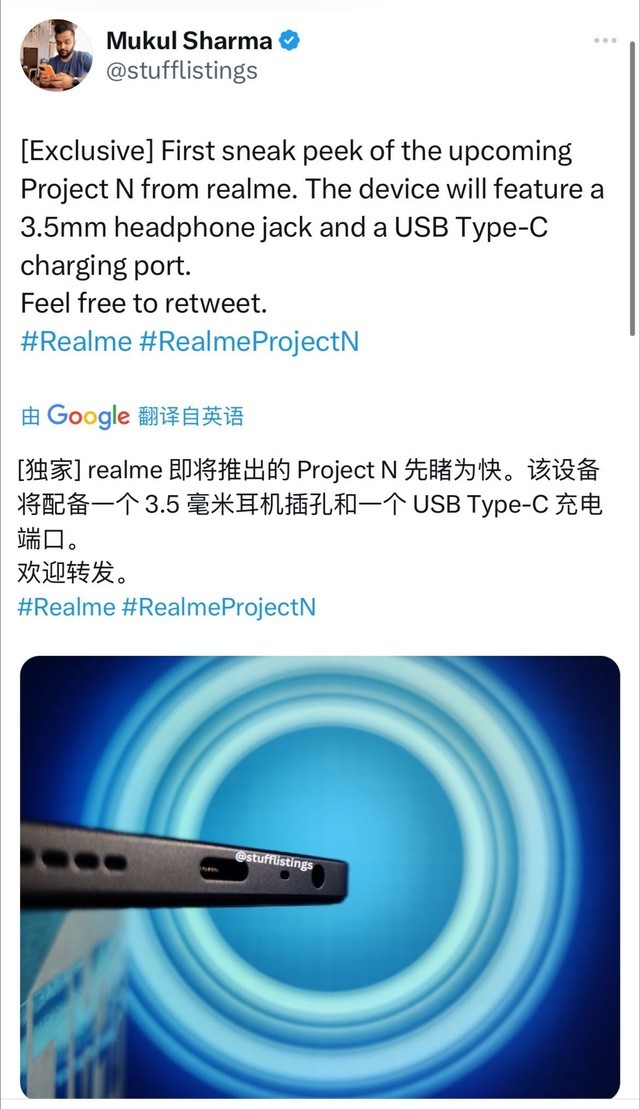 保留3.5mm耳机插口！曝realme Narzo N55手机预计4月12日发布