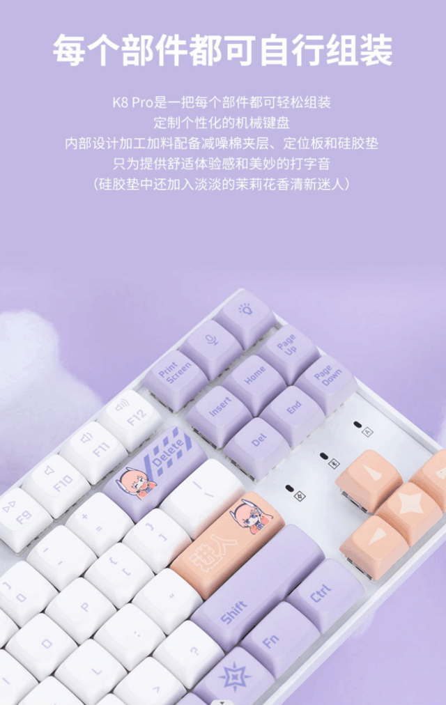 一拍即合！影驰x Keychron推出星曜娘联名键盘