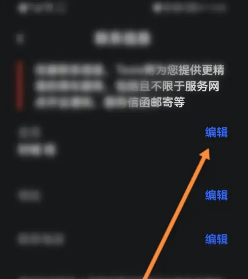 特斯拉怎么改app上的车身颜色