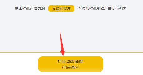 电脑怎么关闭元气桌面壁纸