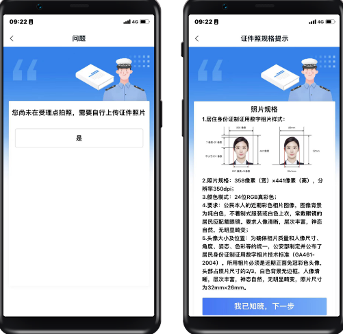 我的长沙app怎么更改手机号码