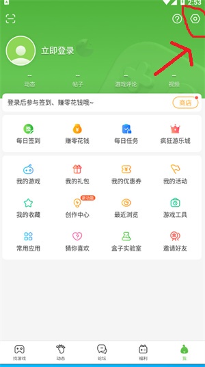 四三九九游戏盒如何解除绑定