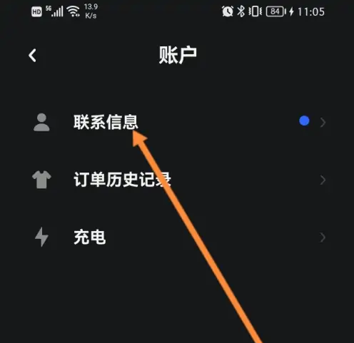 特斯拉怎么改app上的车身颜色