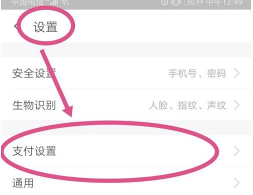 支付宝免密支付在哪里关闭不了