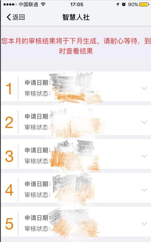 我的南京怎么提公积金 提现