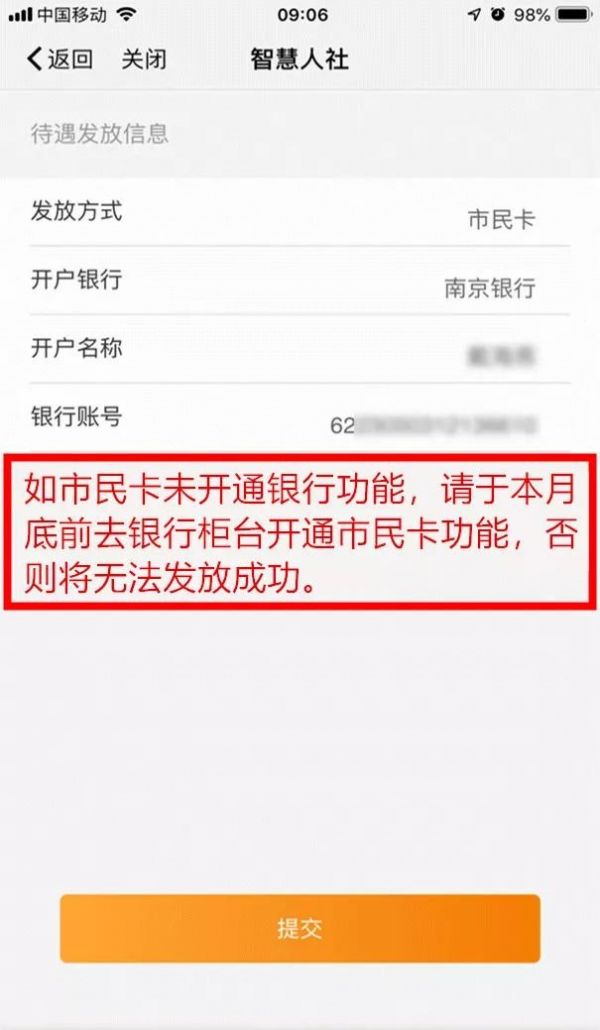 我的南京失业人员网上登记有什么用