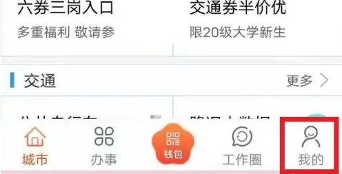 我的南京app怎么办理公积金代扣业务(我的南京app办理公积金代扣)