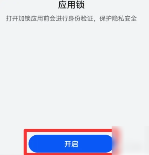 荣耀怎么锁定app