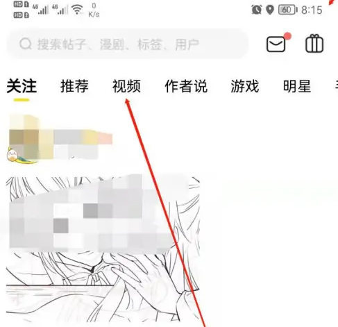 快看漫画怎么看漫剧