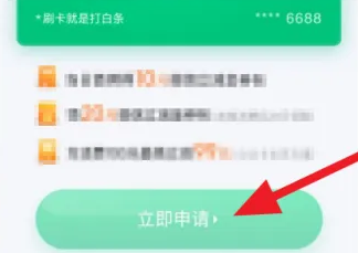 京东白条闪付限额多少