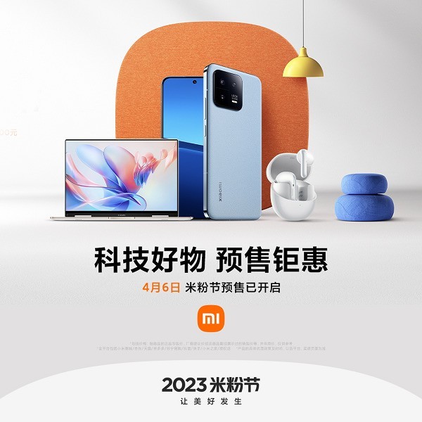 小米正式开启2023米粉节，Redmi K60 Pro闪降300