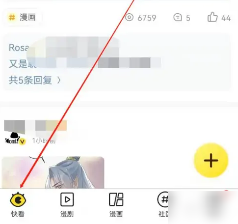 快看漫画怎么看漫剧