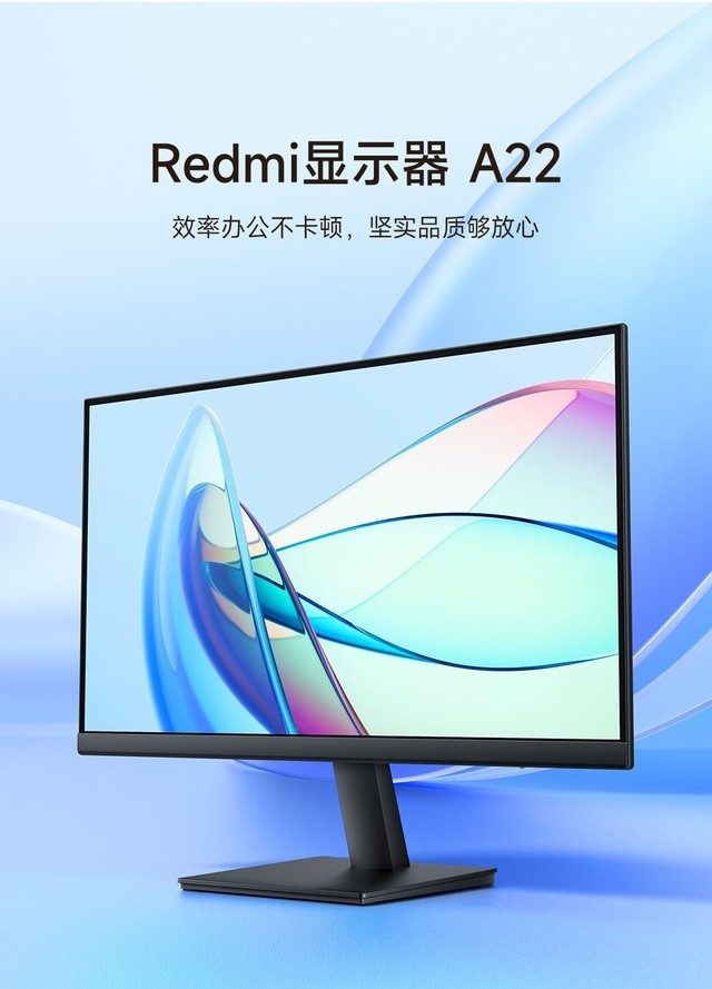 低至369元！小米Redmi显示器A22发布：1080P分辨率 三微边设计