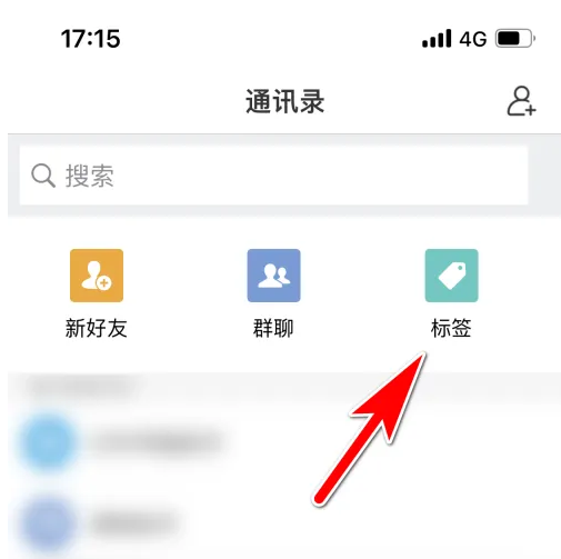 微信怎么找回删除的好友