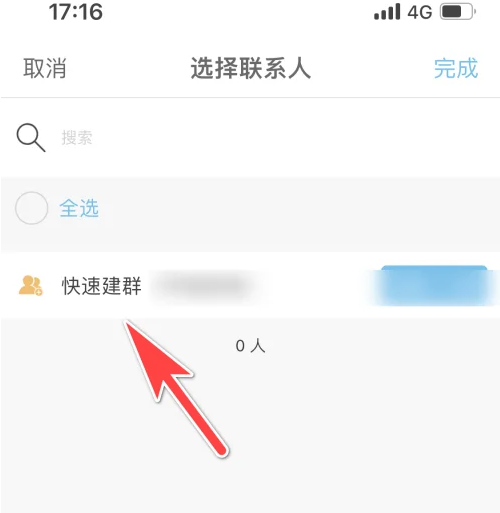 微脉怎么建群设置密码