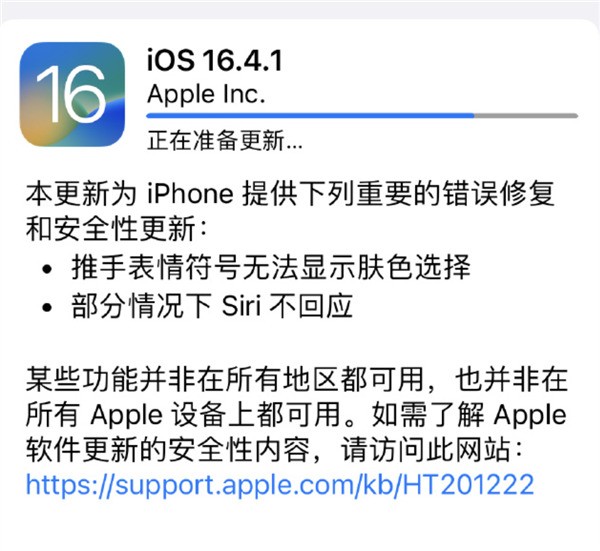 苹果发布iOS 16.4.1：解决续航等BUG