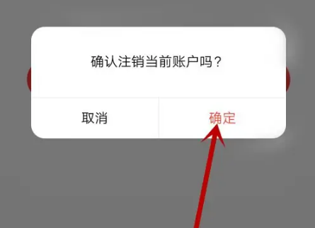 怎么注销微信实名认证的身份证