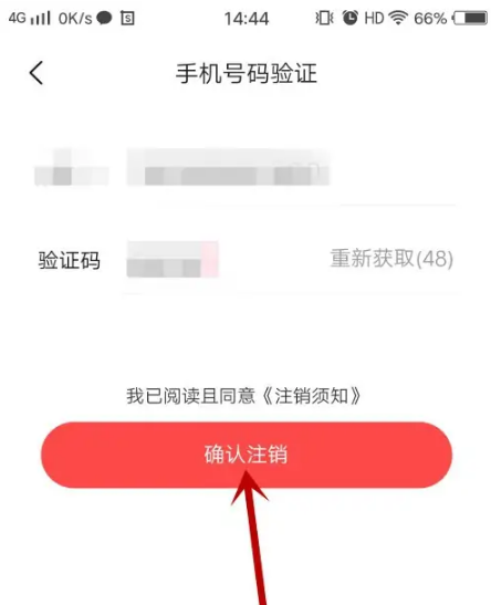 怎么注销微信实名认证的身份证