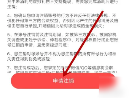 怎么注销微信实名认证的身份证