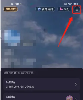 声洞app怎么换头像