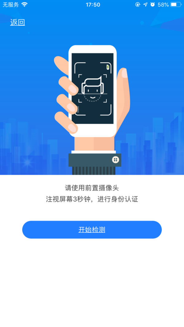 湖南企业登记app签字确认企业如何签字