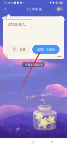 欢游怎么小纸条上传视频