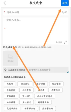 大象新闻怎么上传文章