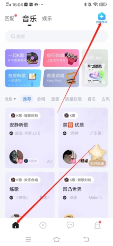 欢游语音怎么开自己房间(欢游tt语音下载)