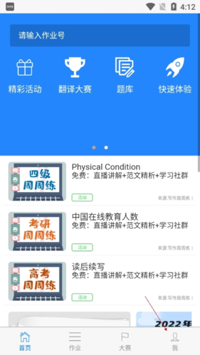 批改网app怎么看相似度(手机端批改网自测在哪看相似度)