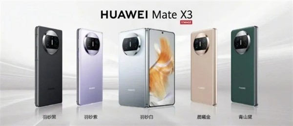 华为Mate X3折叠屏首销：12999元起 渠道炒到2万多