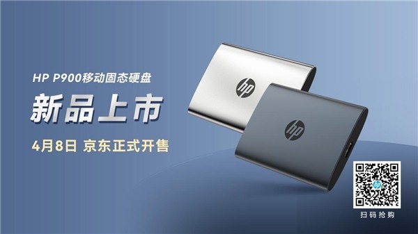 2000MB/s超高速读写！HP P900高速移动固态硬盘全新发布