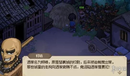 大侠立志传群芳馆花魁解密事件攻略-花魁解谜怎么过