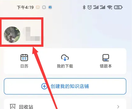 小鹅通如何取消注册