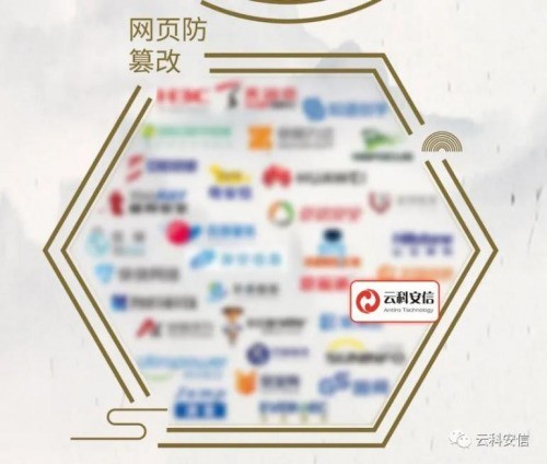 云科安信入选安全牛《中国网络安全行业全景图》8大细分领域